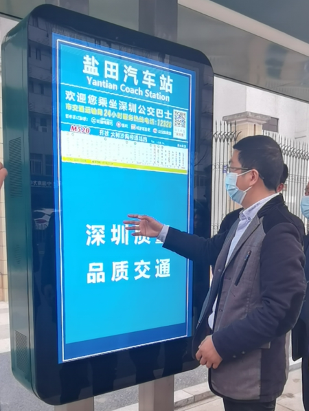智能公交電子站牌系統(tǒng)的設(shè)計(jì)與應(yīng)用