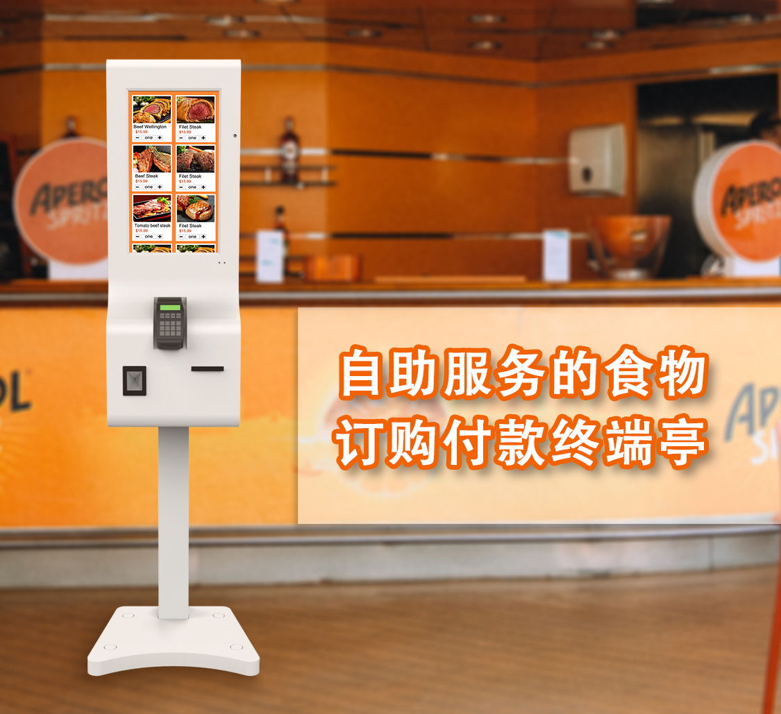 點(diǎn)餐機(jī)詳情頁(yè)-中文-1.jpg