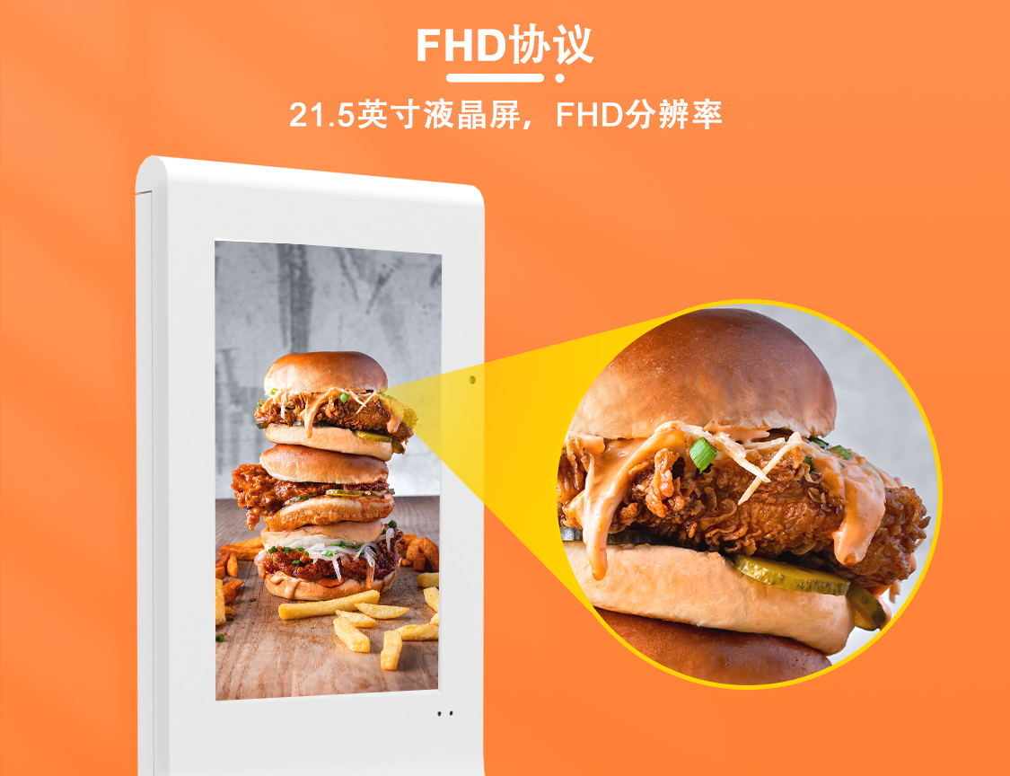 點(diǎn)餐機(jī)詳情頁(yè)-中文-4.jpg