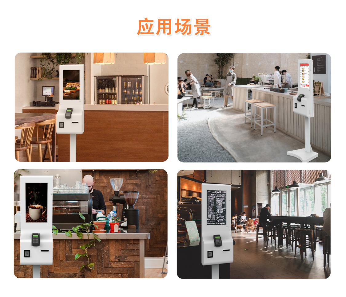 點(diǎn)餐機(jī)詳情頁(yè)-中文-8.jpg