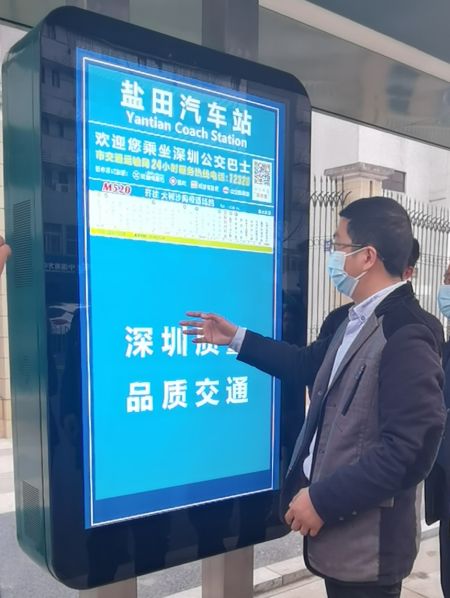 電子站牌實時信息顯示