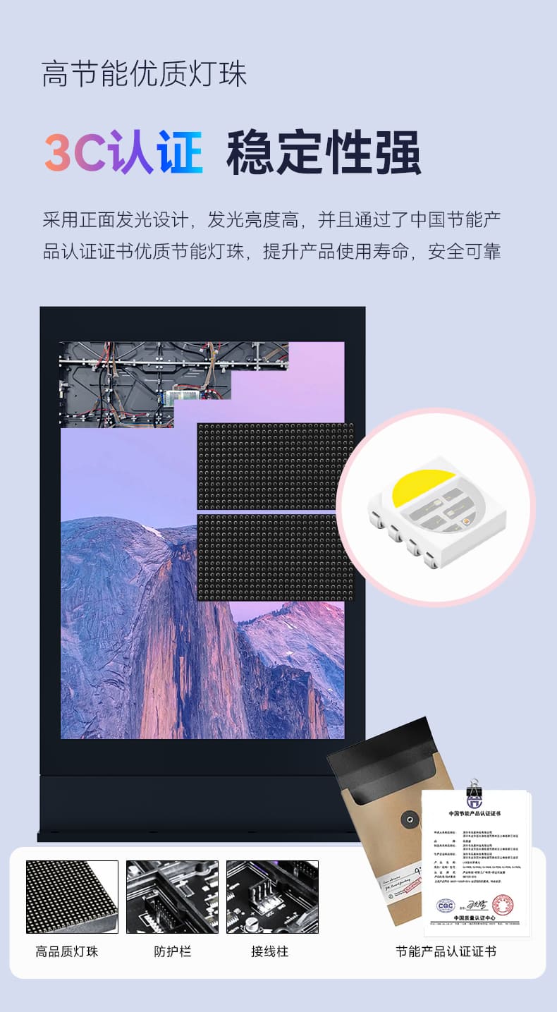 戶外廣告機(jī)_11.jpg